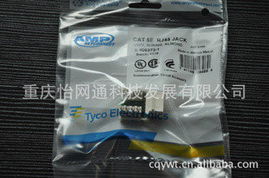 重庆怡网通科技发展有限公司 其他布线产品产品列表